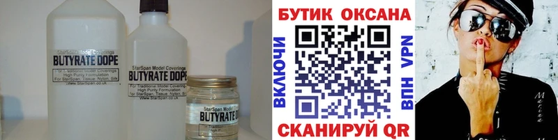 как найти наркотики  Олонец  БУТИРАТ Butirat 
