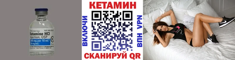 цены   Олонец  КЕТАМИН VHQ 